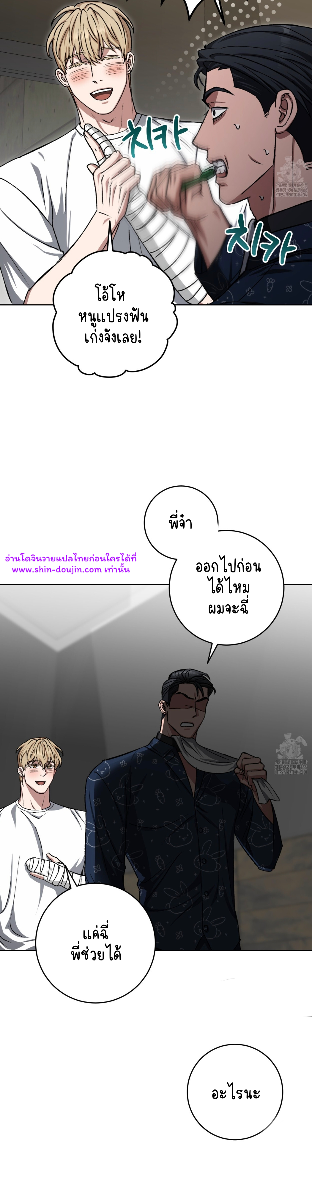 Creepy Baby EP 10